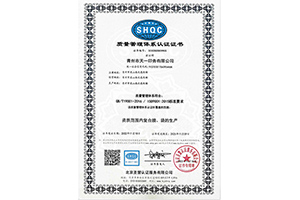 质量管理体系认证证书